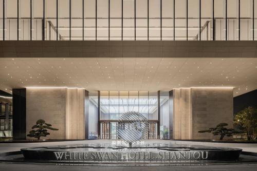 Chenghai Hotel | 汕头白天鹅酒店