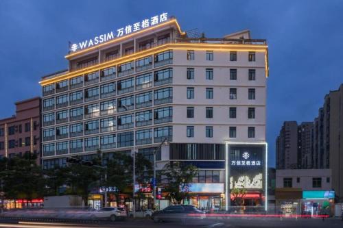 Meilan Hotel | 海口省政府日月广场免税城万信至格酒店