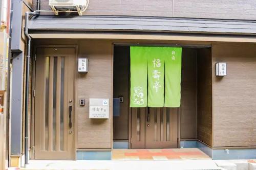 Higashinari Apartment | 福壽亭