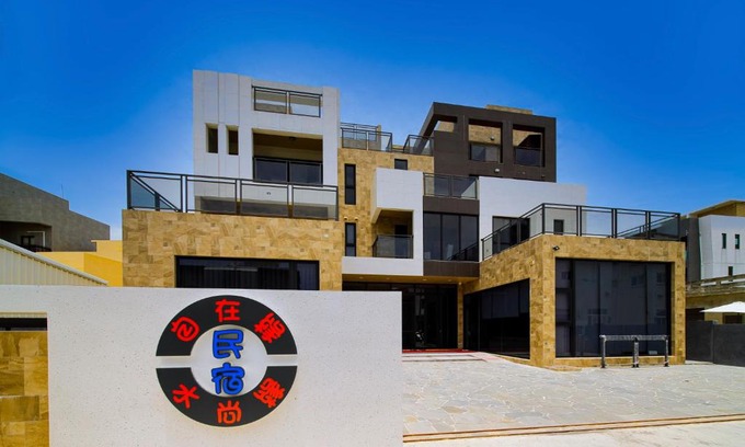 Magong House | 自在緣精品民宿