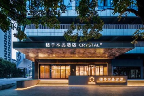 Gaoxin Hotel | 西安高新锦业路桔子水晶酒店