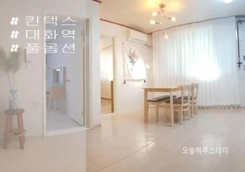 Goyang Apartment | 대게, Private Kintex Daehwadong