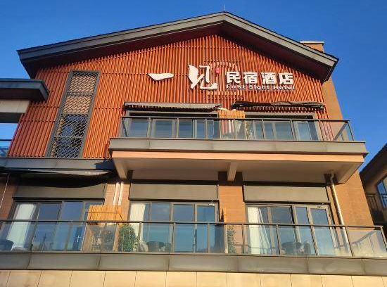 Guandu Hotel | 120 m² Hotel ∙ 5 guests