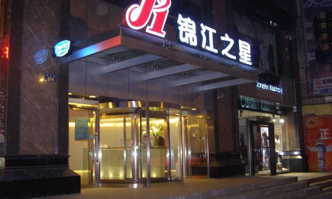 Xining City Centre Hotel | 28 m² Hotel ∙ 127 guests