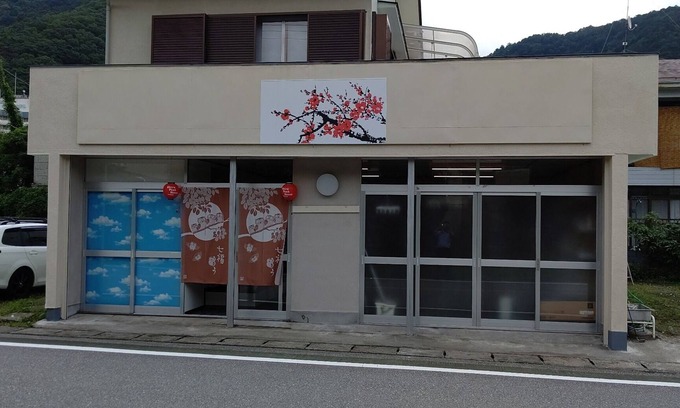 Kinugawa Onsen House | 2LDK Japanesestyle room 6 tatami x 2 rest spa/Nikko Tochigi
