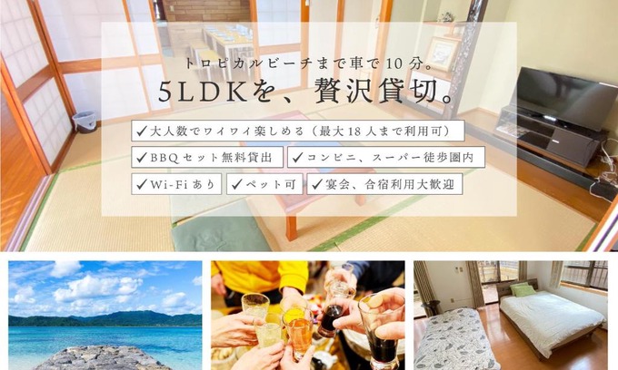 Ginowan Apartment | 5LDK宜野湾ゆんたくHOUSE