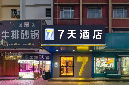 Xincheng Hotel | 7Days Inn Xi'an East Street