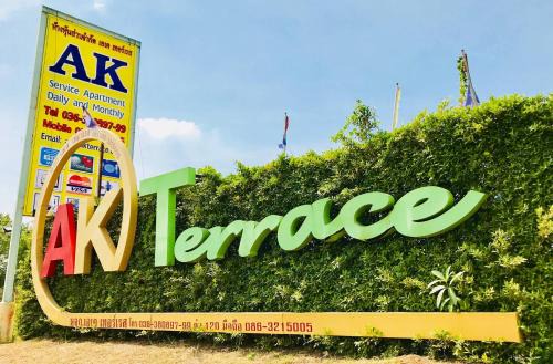 Nong Khae Hotel | A.K. Terrace Hotel