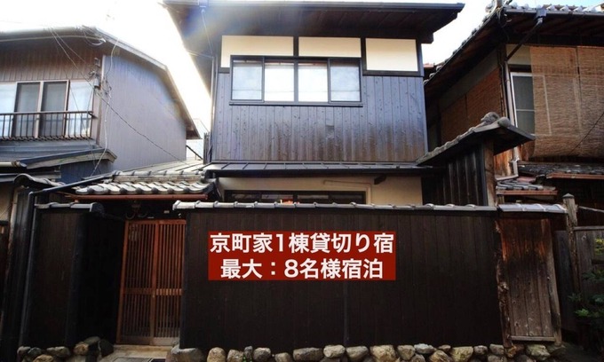 Fushimi House | A Kyomachiya townhouse that can be reserved for on/Kyoto Kyōto