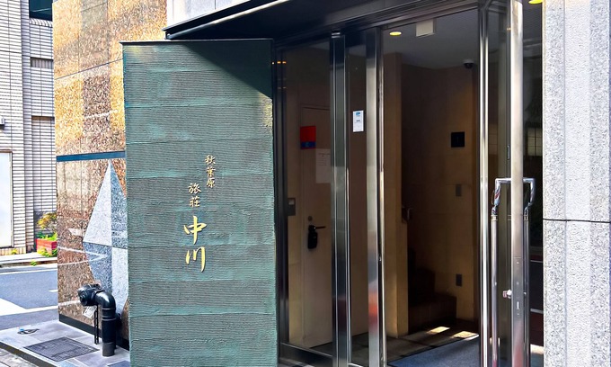 Ueno Hotel | Akihabara Nakagawa Inn