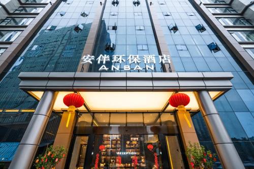 Nanshan Hotel | Anban Hotel Shenzhen