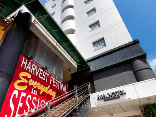 Mito Hotel | APA Hotel Mito-eki Kita
