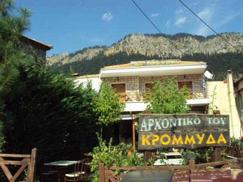 Stournaraiika House | Archontiko tou Krommyda