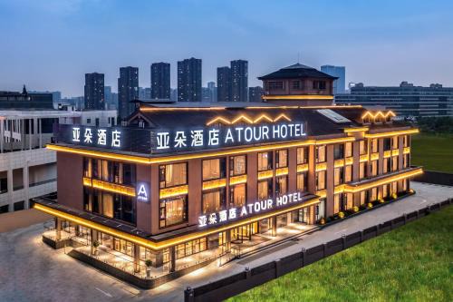 Jinjiang Hotel | Atour Hotel Chengdu Sichuan Normal University