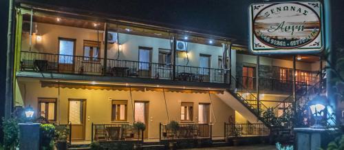 Loutraki Apartment | Avgi