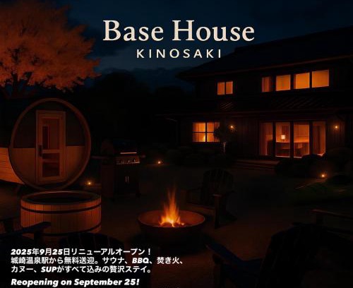 Kinosaki Onsen Hotel | Base House Kinosaki お子様無料でサウナもアクティビティも楽しめる一棟貸し宿 Private Japanese villa with free transport, sauna, local activities, and kids stay free