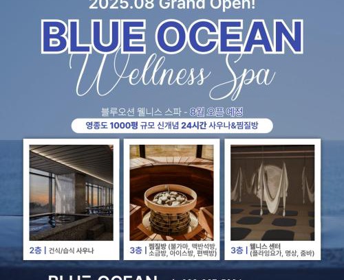 Yeongjong-dong Hotel | Blue Ocean Hotel 3
