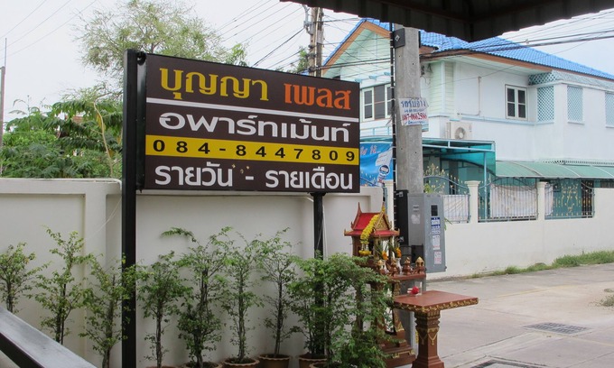 Ban Suan Hotel | Boonya Place