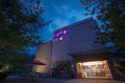 Xindian Hotel | Boutique Hot Spring Resort