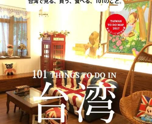 Luodong House | British Country Inn B&B