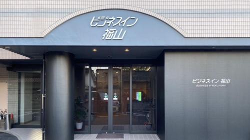Fukuyama Hotel | Business Inn Fukuyama