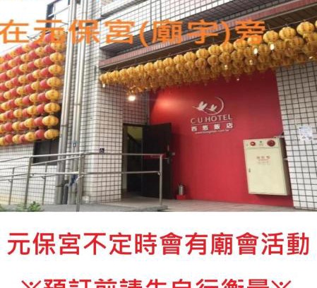 North District Hotel | C U Hotel Taichung II