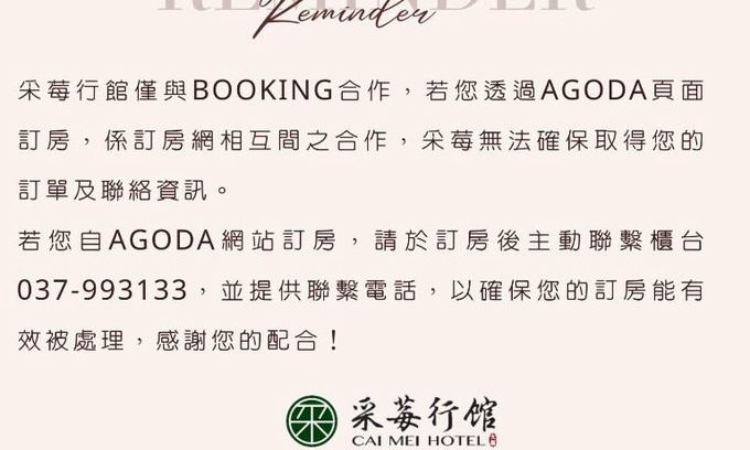 Dahu Hotel | Cai Mei Hotel