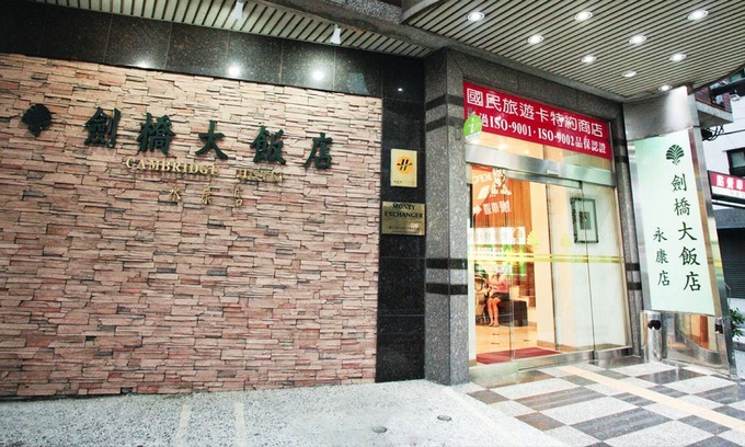 Yongkang Hotel | Cambridge Yang Kang Hotel