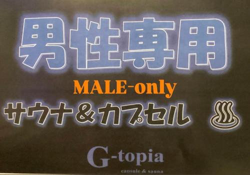 Funabashi Hotel | Capsule Hotel Sauna G -topia male Only