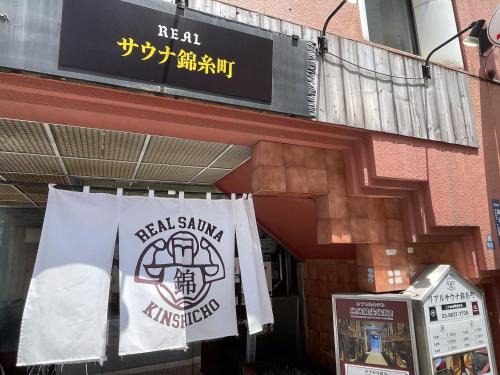 Kinshi Hotel | Capsule Inn Kinshicho