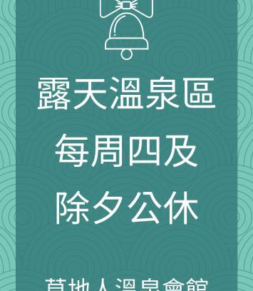 Liugui District House | CDR Hotspring Resort