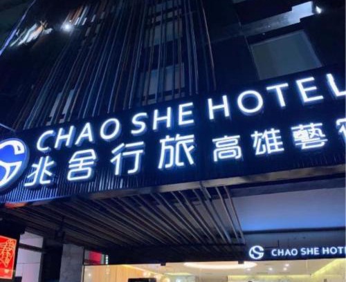 Cianjin District Hotel | Chao She Hotel
