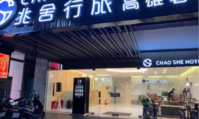 Cianjin District Hotel | Chao She Hotel