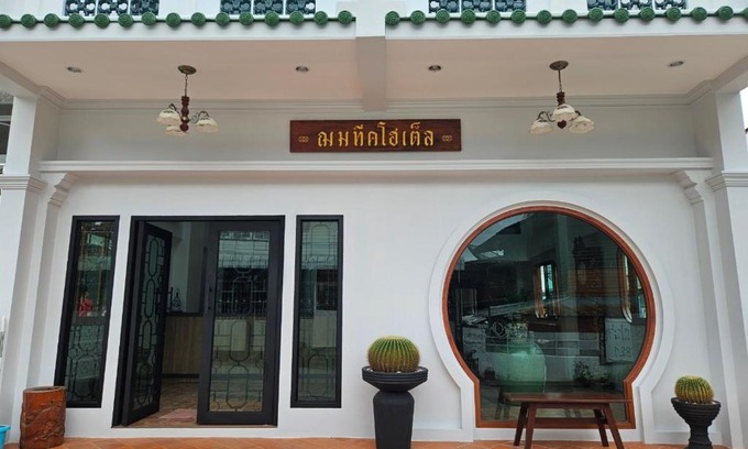 Chanthaburi Hotel | ChomTique Hotel