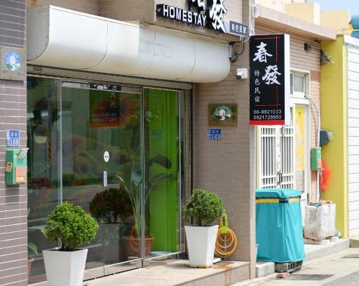 Huxi House | Chunfa B&B
