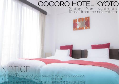 Yamashina Hotel | COCORO HOTEL