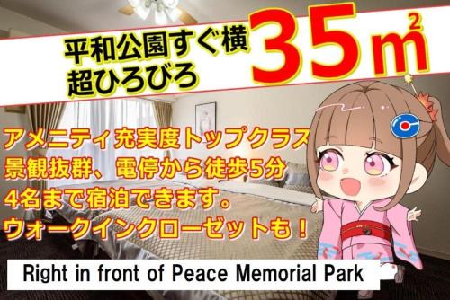 Hiroshima City Centre Apartment | Cocostay The Peace Memorial Park ココステイ平和記念公園 Excellent location overlooking Peace Park!
