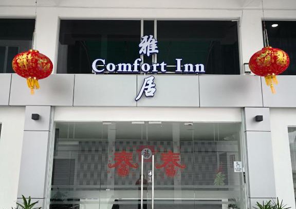 Sibu House | Comfort Inn