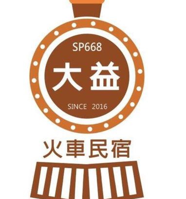 Gongtouli House | Da Yi Train Homestay