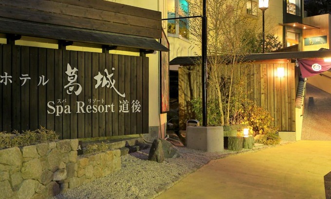 Dogo Hot Spring Hotel | Dogo-no-Yado Katsuragi