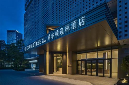 Nanshan Hotel | Doubletree By Hilton Shenzhen Bay