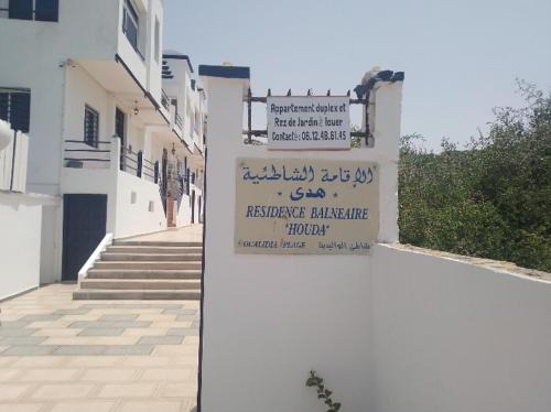 Oualidia Villa | Duplex privée vue sur mer