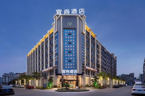 Changsha Hotel | Echarm Hotel Liuyang Dayao Fireworks Production Base Shop