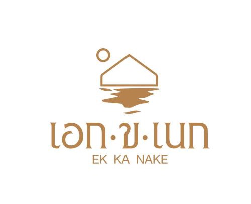 Koh Lan Resort | EK-KA-NAKE (เอกขเนก)