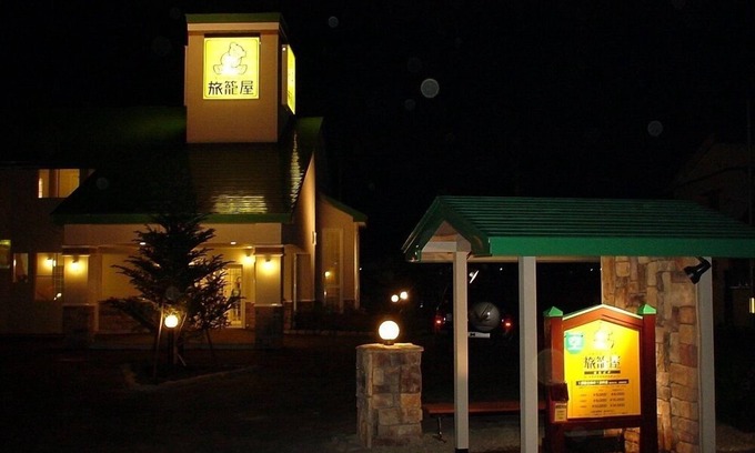 Misato Hotel | Family Lodge Hatagoya Akita Rokugo