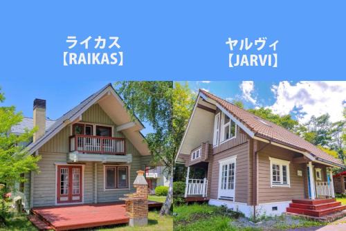 Yamanakako Villa | First Villa