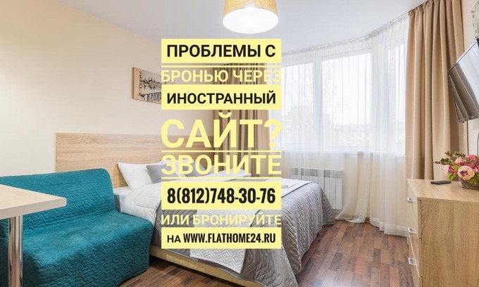 Narvskiy Apartment | FlatHome24 апарт-отель на Швецова 8