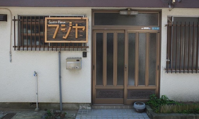 Dogo Hot Spring House | Fujiya
