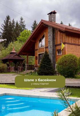 Vorokhta Ski Chalet | Girska Hatyna Vorohta
