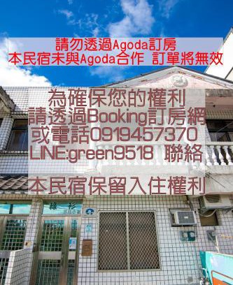 Yuanshan House | Green Close House Homestay